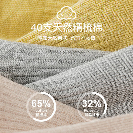 爱帝中筒女袜透气棉刺绣爱心LOGO组合装 商品图6