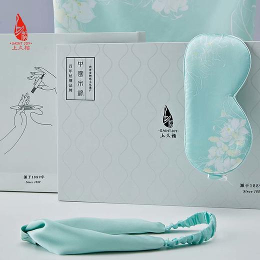 SAINTJOY/上久楷礼盒  相昏 水绿色  真丝枕套CSS22011   真丝束发带SPS22F03  真丝眼罩SPS22W04 商品图0