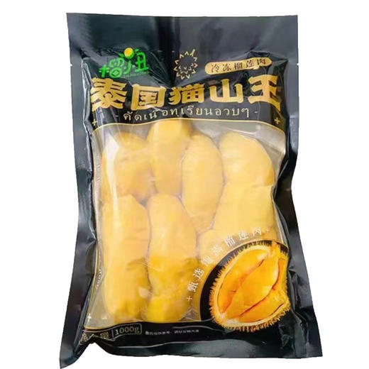 【顺丰包邮】榴小丑泰国猫山王榴莲肉 入口很甜 层次分明 果肉顺滑 香醇回味无穷 商品图2