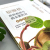 猕猴桃高效栽培与病虫害防治彩色图谱（扫码看视频•轻松学技术丛书） 商品缩略图1