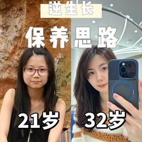 三胎妈妈是如何用护肤“逆袭”的（护肤汇总篇）