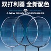 尤尼克斯25年款羽毛球拍3AX88S-TEX_417_4U5（不含羽线） 商品缩略图1