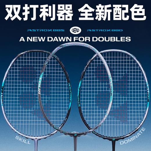 尤尼克斯25年款羽毛球拍3AX88S-TEX_417_4U5（不含羽线） 商品图1