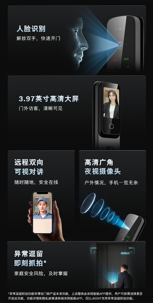 【焕新】智能门锁 博世EL400-VF(焕新) 苏南&沪杭焕新 商品图1
