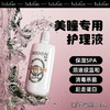【周一社群专属限时9.9兑换：60ml护理液1瓶】：Bekhan冰感美瞳护理液60ml*1瓶 商品缩略图0