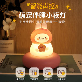 【为宝宝而生，温暖陪伴每一个夜晚~】萌宠伴睡小夜灯 儿童卧室USB充电 拍拍感应灯 LED卡通婴儿喂奶床头灯-QQ