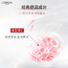 L＇oreal/欧莱雅 复颜视黄醇精粹清乳柔肤水 130ml 商品缩略图2
