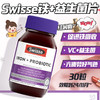 【保税】澳洲swisse 益生菌活性铁 30片 复合配方协同促进铁吸收 打造红润气色女神范 准妈妈也可以用 商品缩略图2
