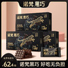 【会员专享】诺梵88%黑巧克力可可脂烘培专用3盒装休闲零食 商品缩略图0