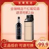 【智利原瓶进口】 金锤精选干红葡萄酒 商品缩略图0