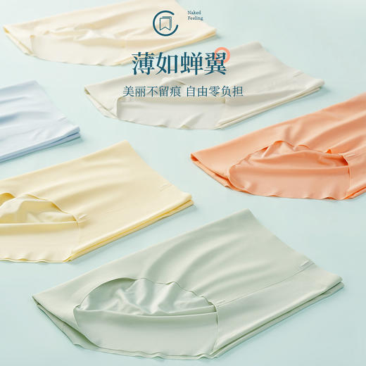 【5条装！冰爽无痕 纵享顺滑】一片式无痕冰丝大码内裤女桑蚕丝抑菌裆中腰3D立体蜜桃臀女士内裤 商品图2