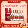 【宜宾五粮液股份】小五粮 375毫升52度浓香 商品缩略图0