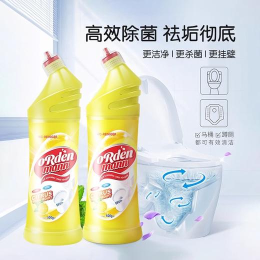 【免刷洗洁厕剂推荐】德国欧德曼免刷柠檬清香洗洁厕液500g 商品图1