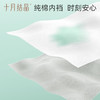 【满200减100】单条高腰托腹内裤 商品缩略图3