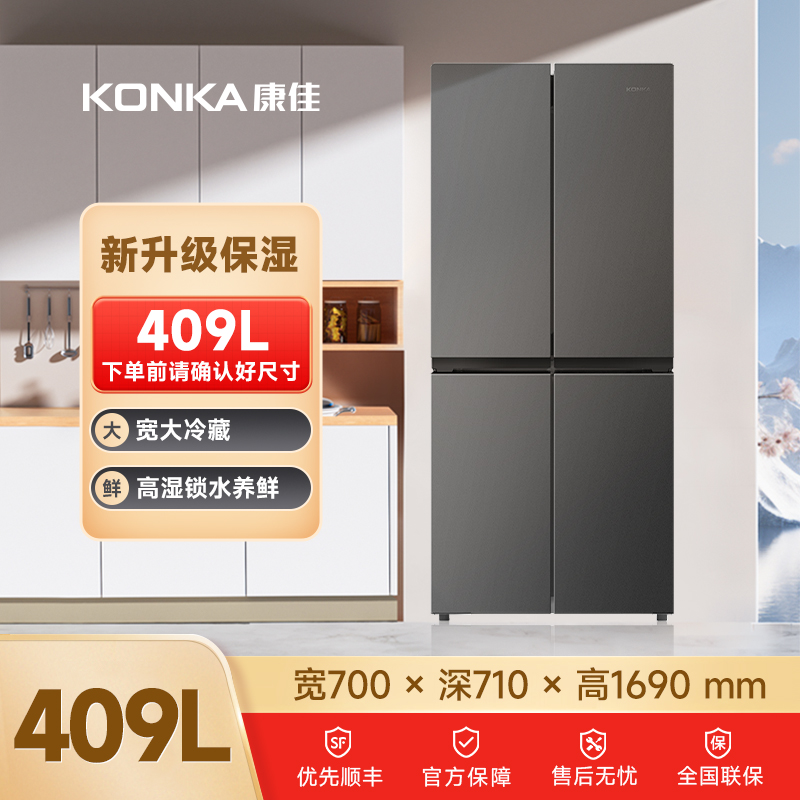 409升大容量十字多门电冰箱 BCD-409GQ4S