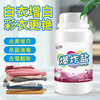 立管家 爆炸盐 300g 去污去渍去黄增白彩漂速洁 洗衣服奶渍 彩漂剂清洁工具 商品缩略图0