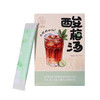 上药神象酸梅汤15克*10袋 速溶方便冲饮 商品缩略图4
