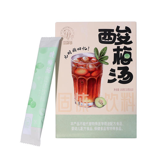 上药神象酸梅汤15克*10袋 速溶方便冲饮 商品图4