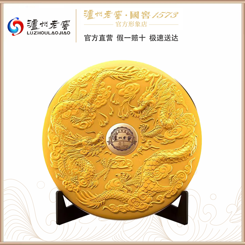 【新品上新】52%vol 泸州老窖2024农历甲辰年新春礼酒 1.2L 泸州老窖官方形象店