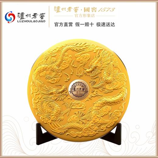 【新品上新】52%vol 泸州老窖2024农历甲辰年新春礼酒 1.2L 泸州老窖官方形象店 商品图0