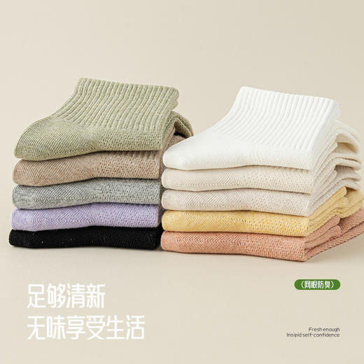 洁丽雅女士短袜网眼透气吸湿排汗亲肤百搭纯色简约薄款女袜短袜 商品图5