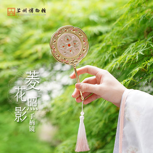 苏州博物馆 菱花照影手柄镜 商品图0
