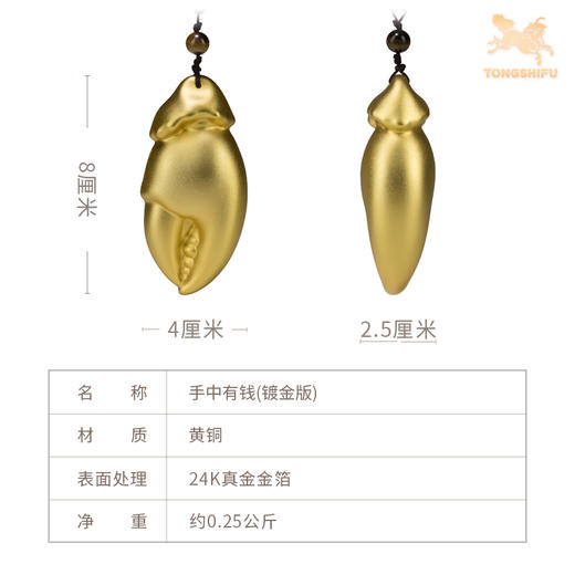 铜师傅《手中有钱(镀金版)》螃蟹钳手把件家居把玩解压情绪神器 商品图5