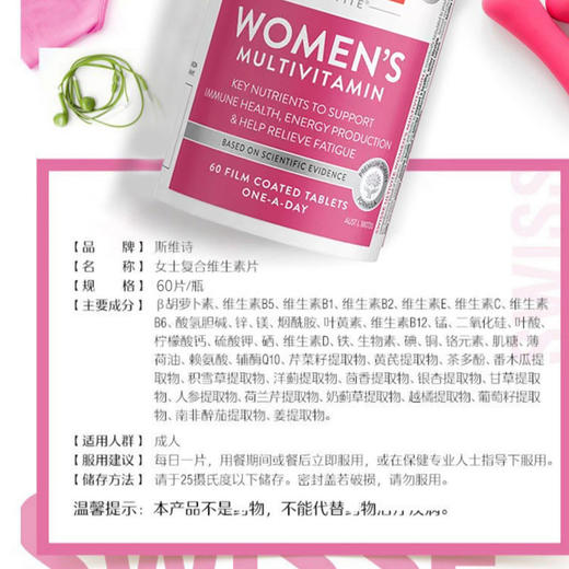 【保税】澳洲Swisse 女士复合维生素片120粒/50+女性复合维生素片90粒 女性成人多种综合维生素保健品 升级款 商品图4