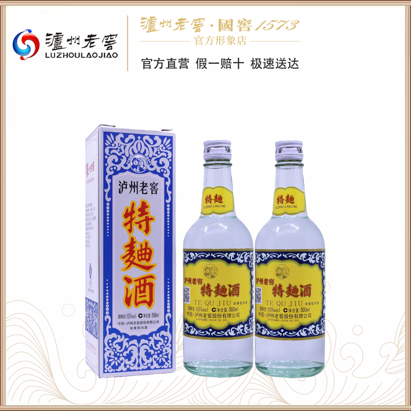 【端午活动专享】泸州老窖特曲60版 52度500ml*2双瓶装 浓香型白酒 泸州老窖官方形象店