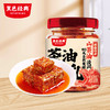 【新品尝鲜】黑色经典茶油腐乳210g/瓶 商品缩略图0