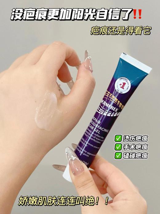 【Dermfree疤痕膏】祛疤美肤霜淡化疤痕修复抚平疤痕增生 商品图4