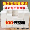 小抽纸商用100包/提【FY】 商品缩略图3