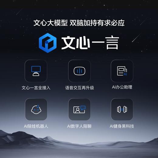 小度添添AI平板机器人 文心大模型 智能屏音箱 多功能护眼摄像 蓝牙音响 追剧学习看护520礼物 小度添添AI平板机器人 商品图2