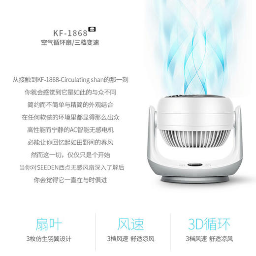 SEEDEN 空气循环扇家用台式电风扇学生宿舍办公室轻音遥控摇头台扇 1868智能触控款 商品图2