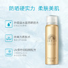 安热沙 金灿倍护防晒喷雾60g（ 小金瓶同款 防水防汗 ） 商品缩略图2