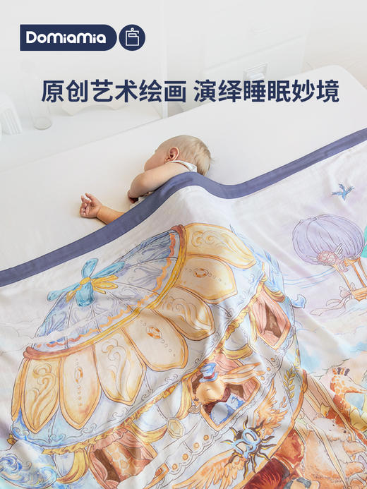 domiamia 夏季四层竹棉纱布盖毯（局印款） 商品图0