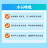 2025念念不忘考研政治知识清单杨攀考研政治书系知识点讲解真题标注时事政治(杨攀) 商品缩略图2