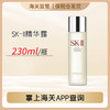 心选丨【前海保税仓】SK-II神仙水	230ml 商品缩略图0