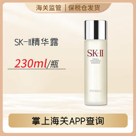 心选丨【前海保税仓】SK-II神仙水	230ml