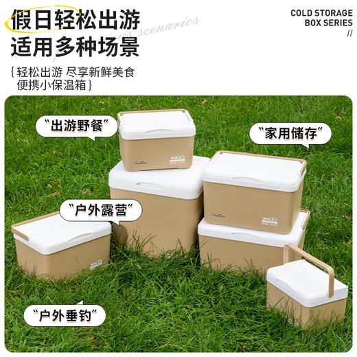 杞冠臻选 | 酷乐登 户外保温箱/冷藏箱 安全环保材质 多规格 6L12L16L26L 家用/车载/露营保温保冷  商品图2