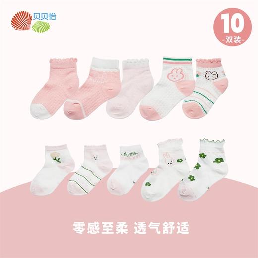 【10双装透气大网眼童袜】24春夏女童棉弹花边脚口可爱休闲袜 商品图8
