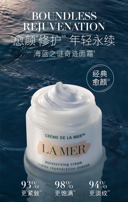 【送礼盒礼袋】LA MER/海蓝之谜 新全面修护三件套（新版油皮挚爱精粹水150ml+精粹乳125ml+面霜30ml） 商品图4