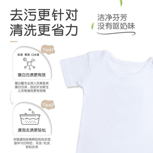 【皂液组合】PIGEON/贝亲婴儿酵素洗衣液肥皂组合 商品图3