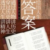 布衣天子：汉高祖刘邦（全两册）(王立群) 商品缩略图4
