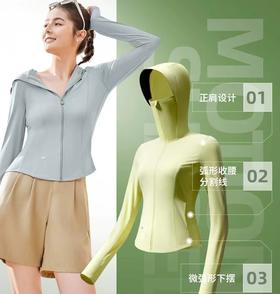 (包邮)Beneunder蕉下24年女士凉感修身防晒衣（四种颜色+尺码）