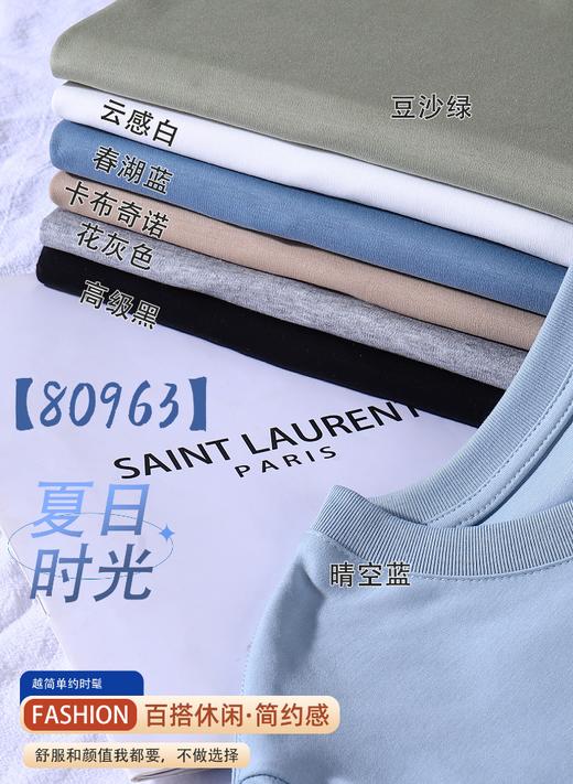 休闲男士家居服80963 商品图2