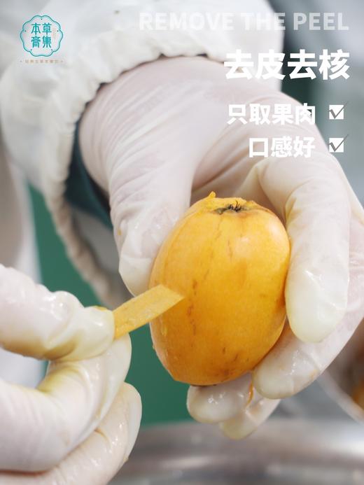 本草膏集老叶枇杷膏清润护嗓福建云霄枇杷鲜果手工 商品图2