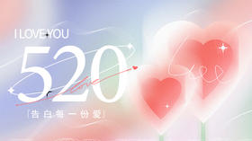 520，告白每一份爱
