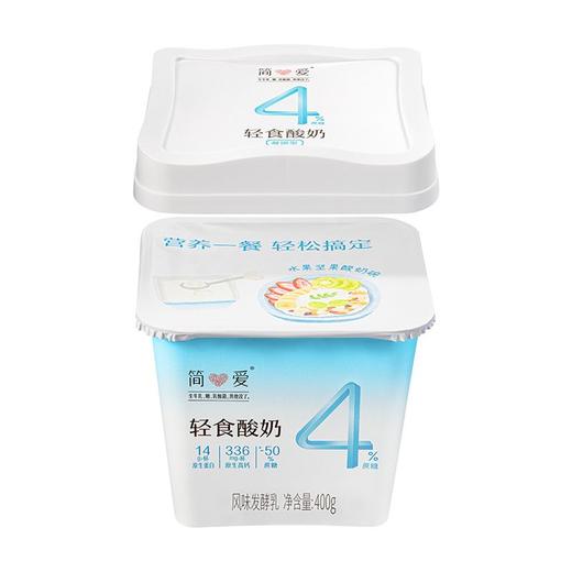 简爱 4%蔗糖轻食酸奶 400g/盒 商品图3