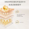 RIUE奢润修护舒缓精华乳30ml 商品缩略图2